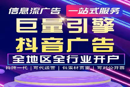 案例分析：信息流广告代运营公司助力企业增长